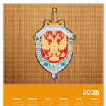 ФСБ России: стильно и сильно!