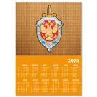 ФСБ России: стильно и сильно!