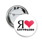 Я люблю Алтуфьево/ районы Москвы