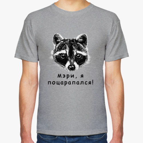Футболка с принтом Енот - Мэри, я поцарапался!