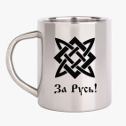 Кружка металлическая