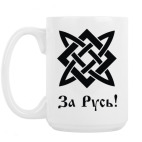 Кружка 420 мл