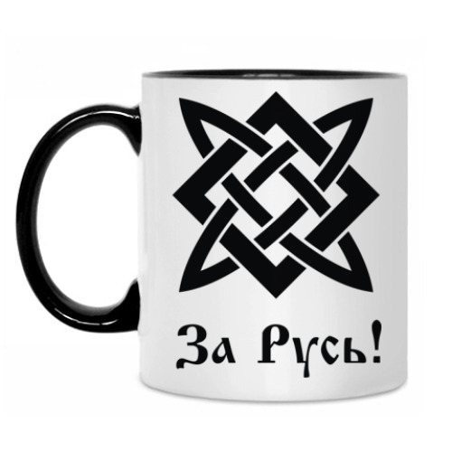 Кружка с принтом За Русь!