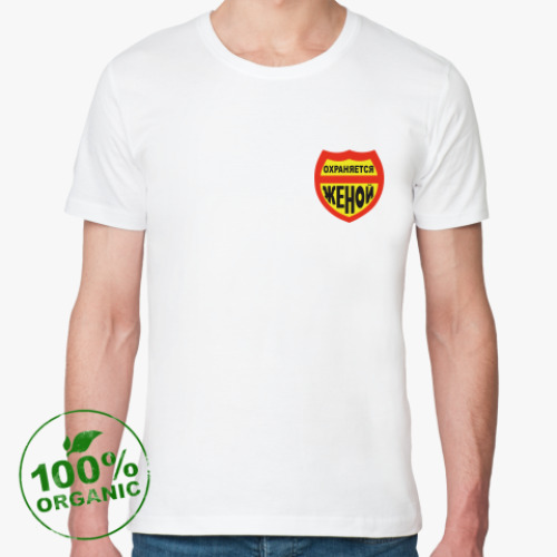 Футболка из органик-хлопка с принтом Охраняется ЖЕНОЙ