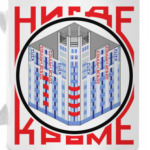 Нигде кроме, как в Моссельпроме