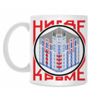 Нигде кроме, как в Моссельпроме