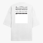 Футболка оверсайз