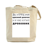 Холщовая сумка