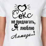Секс