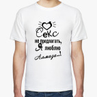 Мужская футболка