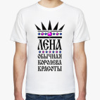 Мужская футболка