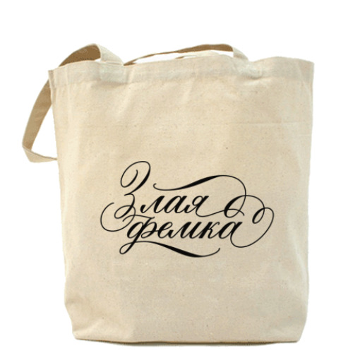 Сумка шоппер с принтом "Злая фемка" шоппер