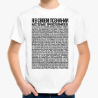 Детская футболка