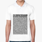 Мужская рубашка поло