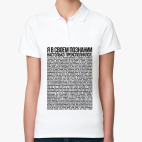 Женская рубашка поло