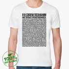 Мужская футболка органик