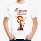 Детская футболка