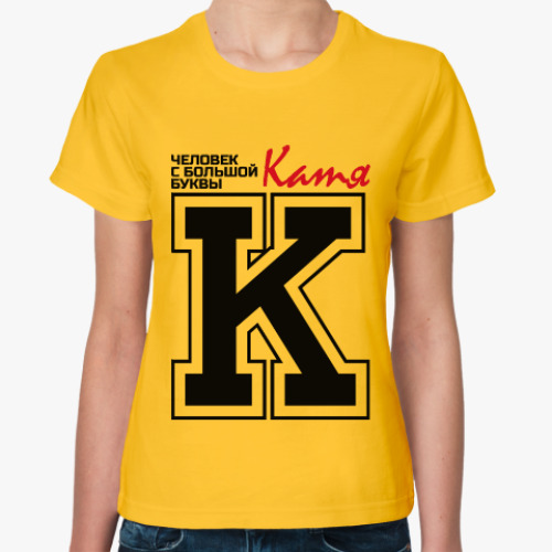 Женская футболка с принтом Катя - человек с большой буквы