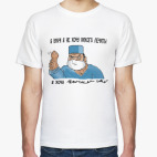 Я Врач, я не хочу лечить