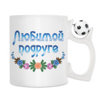 Кружка с футбольным мячиком