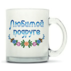 Кружка матовая