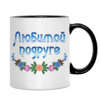 Кружка двухцветная