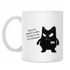 Кружка 330 мл