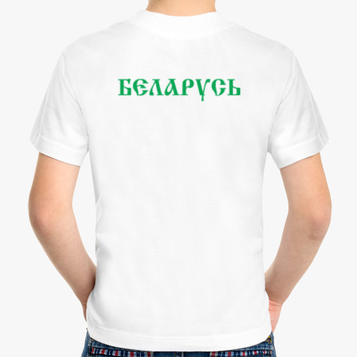 Детская футболка с принтом Беларусь. Государственный Флаг