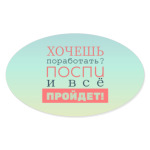 Хочешь поработать?