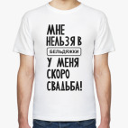 Мальчишник в Бельдяжках