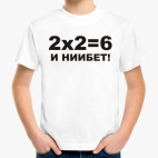 Детская футболка