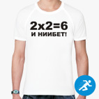 Мужская спортивная футболка