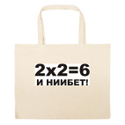 Большая сумка шоппер