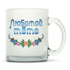 Кружка матовая