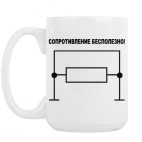 Кружка 420 мл