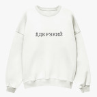 Свитшот оверсайз