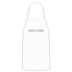 Кухонный фартук