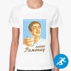 Женская спортивная футболка