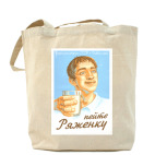 Холщовая сумка