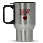 Кружка-термос