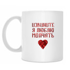 Кружка 330 мл