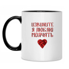 Кружка двухцветная