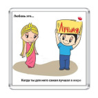 Любовь это.. love is