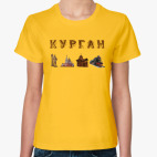 Курган, достопримечательности