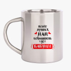 Кружка металлическая