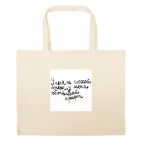 Большая сумка шоппер