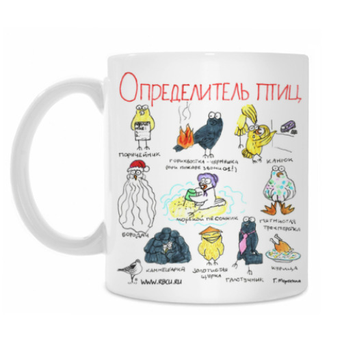Кружка с принтом Определитель птиц
