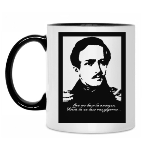 Кружка с принтом Лермонтов