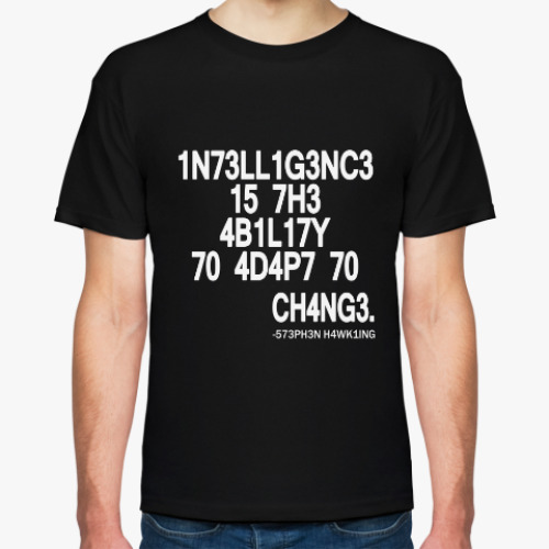 Футболка с принтом Intelligence is the ability to change
