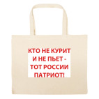 Большая сумка шоппер